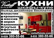 Кухни и шкафы-купе под заказ Слуцк